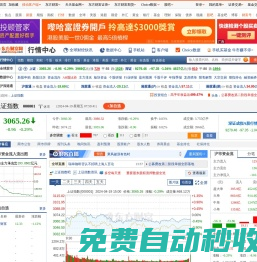 上证指数(000001)_股票行情_走势图—东方财富网