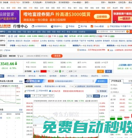 沪深300(000300)_股票行情_走势图—东方财富网
